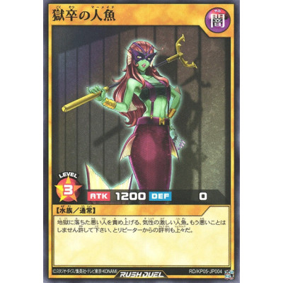 Enguarding Mermaid - RD/KP05-JP004