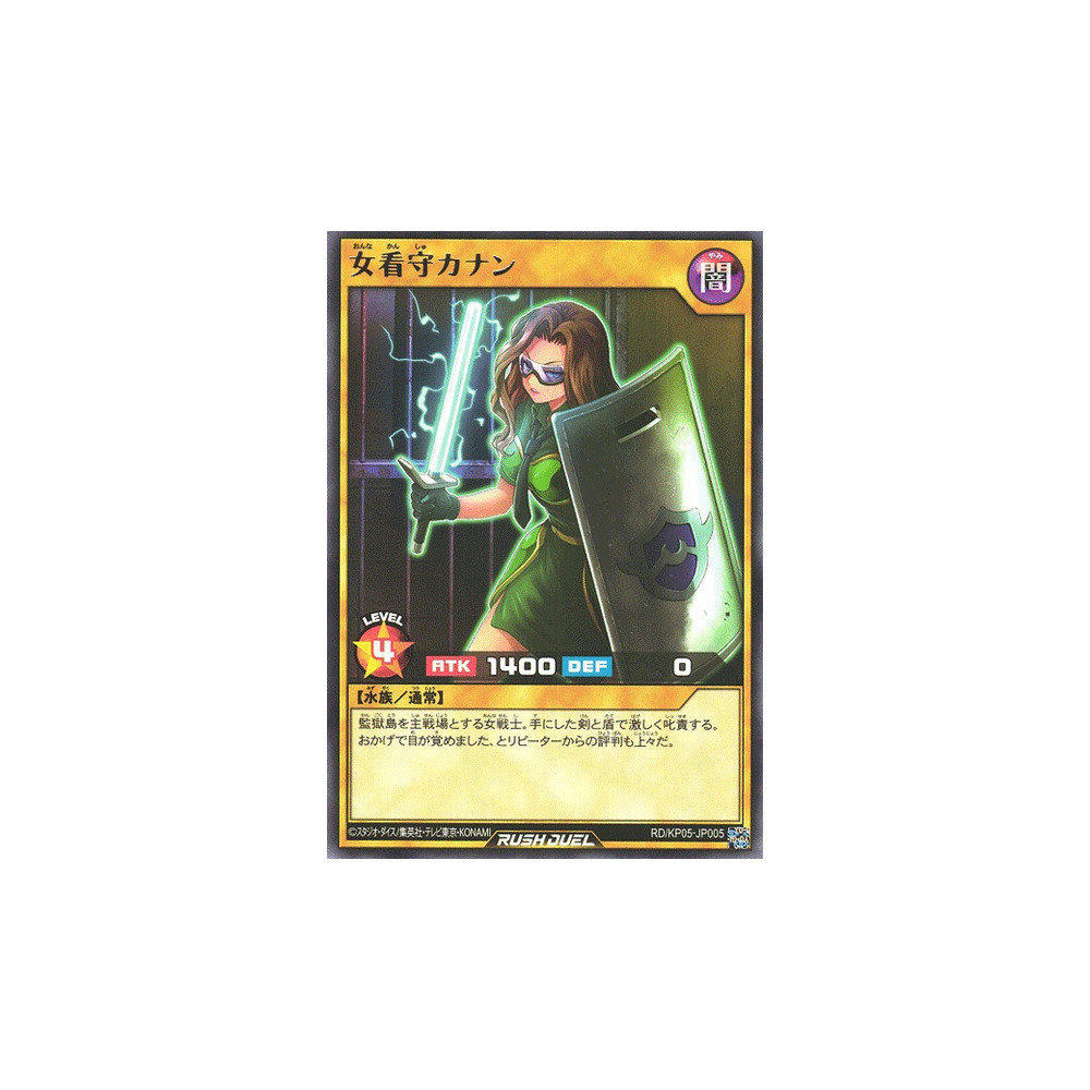 Kanan the Warden Mistress - RD/KP05-JP005
