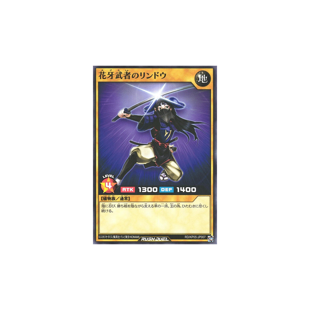 Flowerfang Warrior Rindo - RD/KP05-JP007