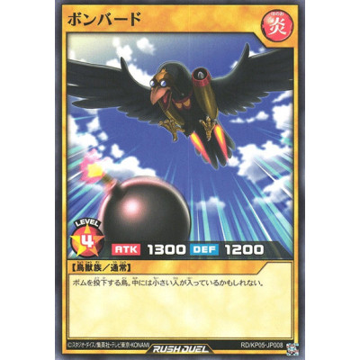 Bombird - RD/KP05-JP008