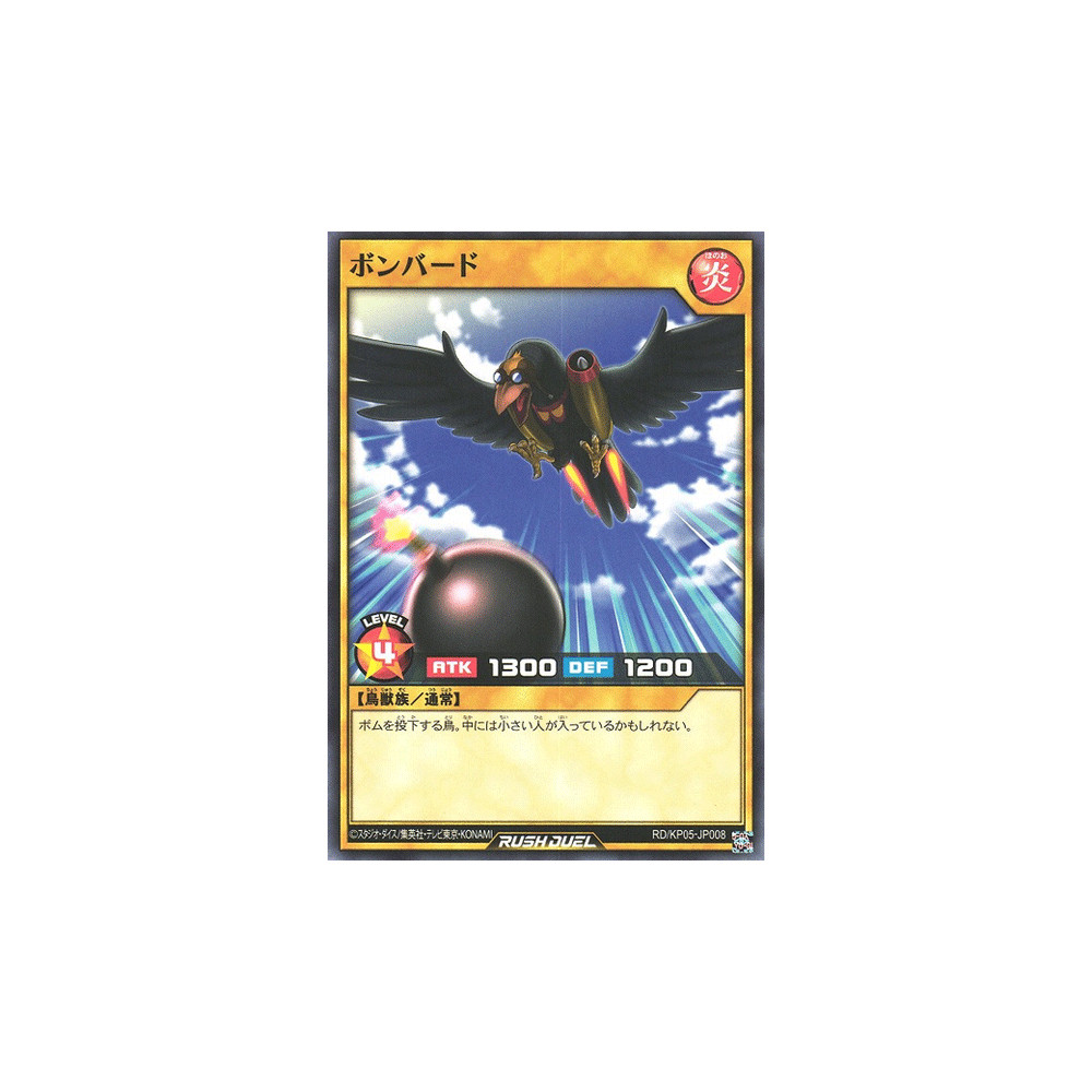 Bombird - RD/KP05-JP008