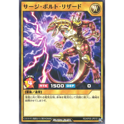 Surge Bolt Lizard - RD/KP05-JP010