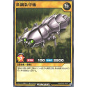 Metal Armored Ant - RD/KP05-JP012