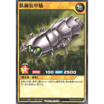 Metal Armored Ant - RD/KP05-JP012
