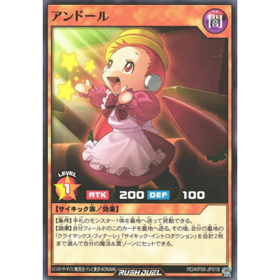 Andoll - RD/KP05-JP018