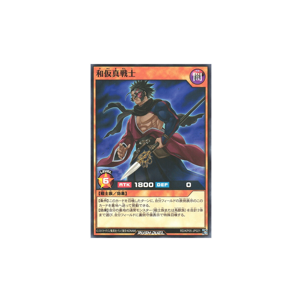 Tranquil Unknown Soldier - RD/KP05-JP021