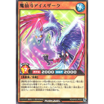 Demonic Hermit Vessel Icezark - RD/KP05-JP022