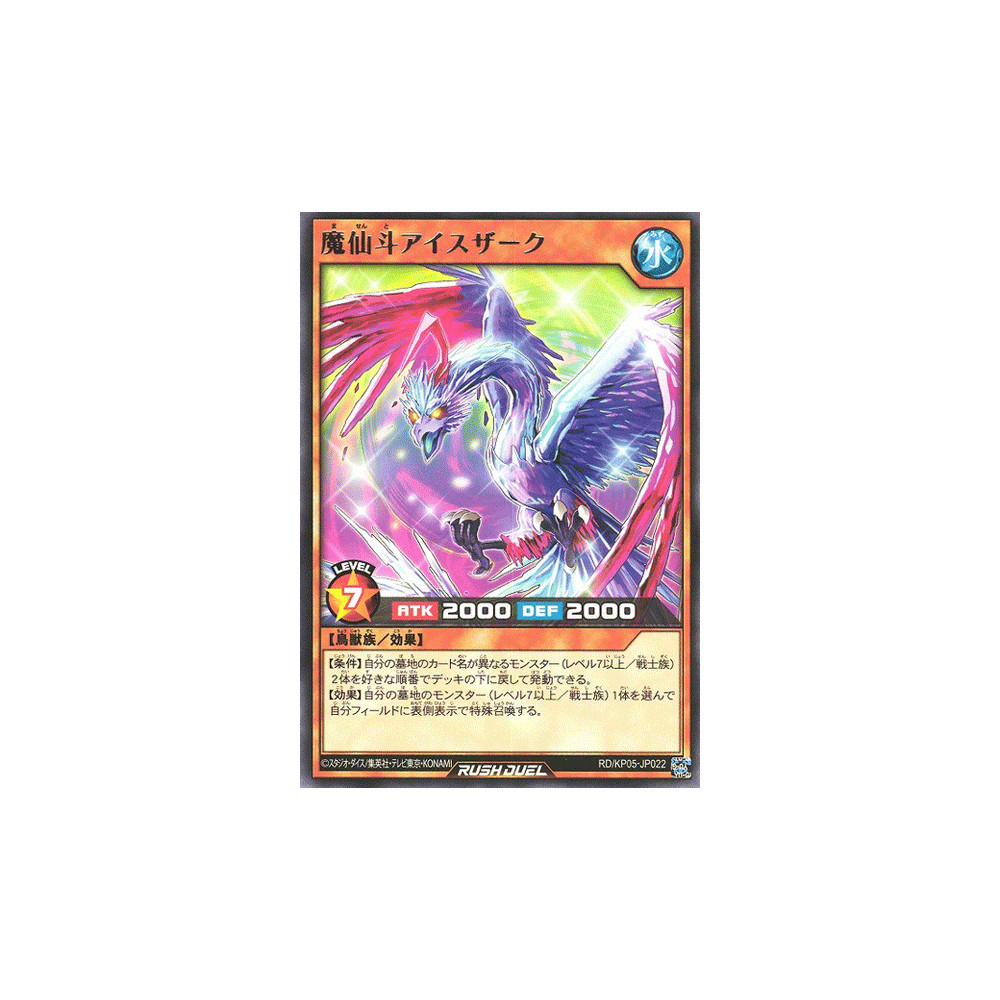 Demonic Hermit Vessel Icezark - RD/KP05-JP022