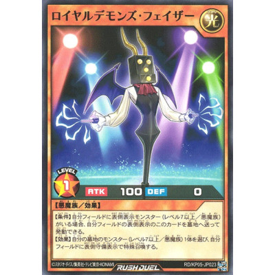 Royal Demon's Phaser - RD/KP05-JP023