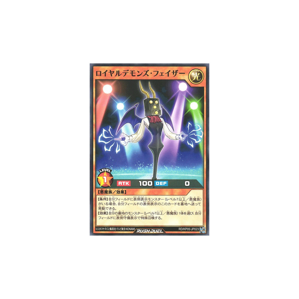 Royal Demon's Phaser - RD/KP05-JP023
