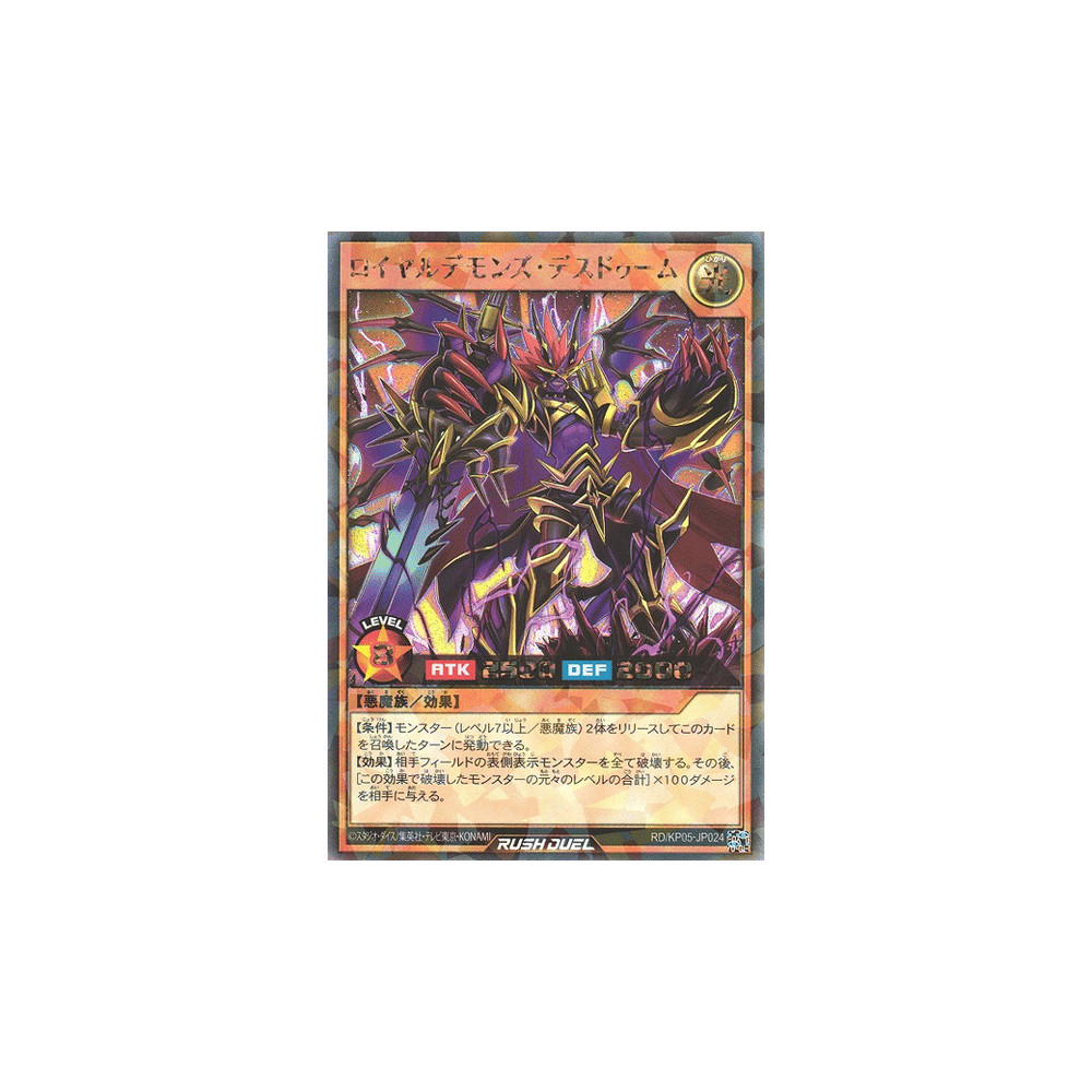 Royal Demon's Death Doom - RD/KP05-JP024
