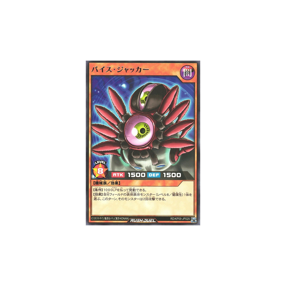 Vice Jacker - RD/KP05-JP025