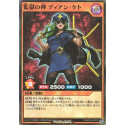 Dian Keto the Prison Master - RD/KP05-JP026