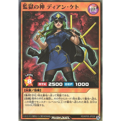 Dian Keto the Prison Master - RD/KP05-JP026