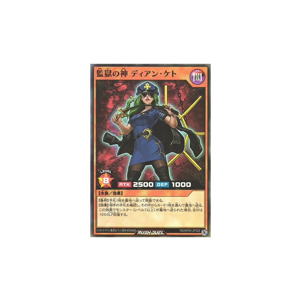 Dian Keto the Prison Master - RD/KP05-JP026