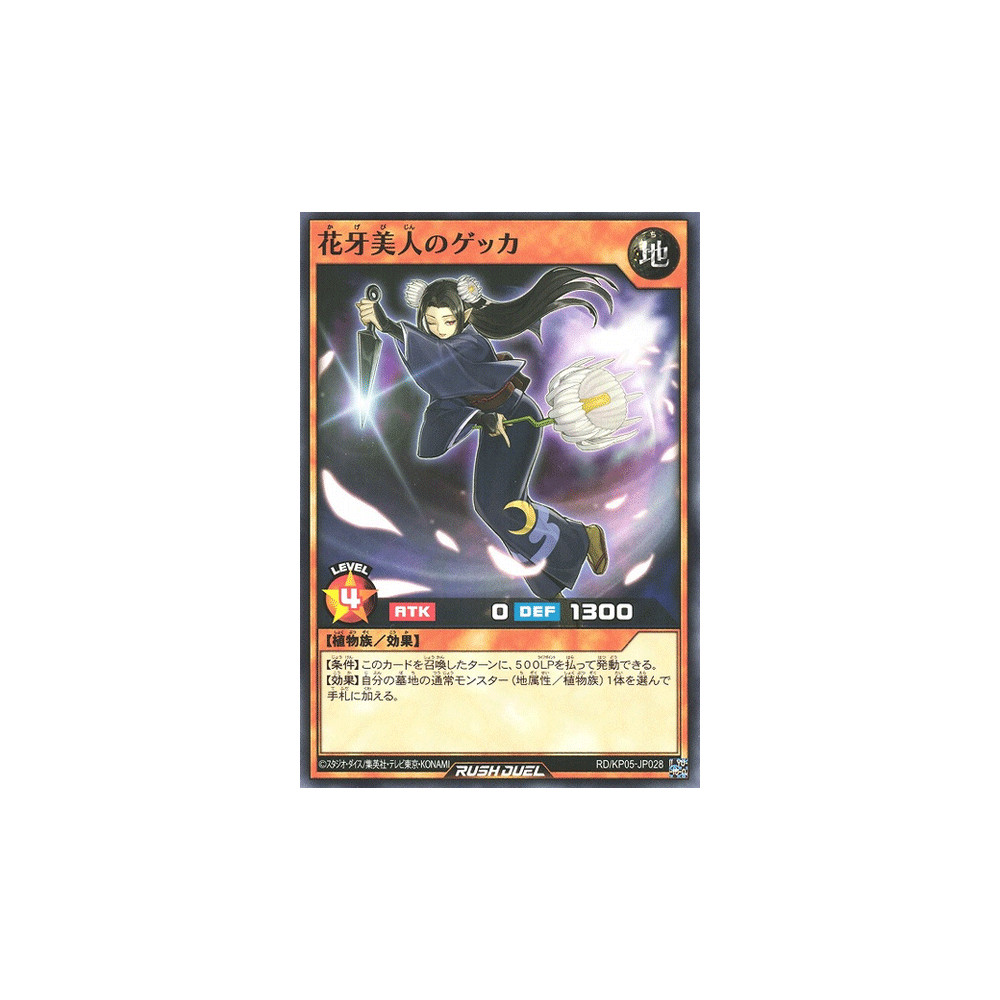 Flowerfang Beauty Gekka - RD/KP05-JP028