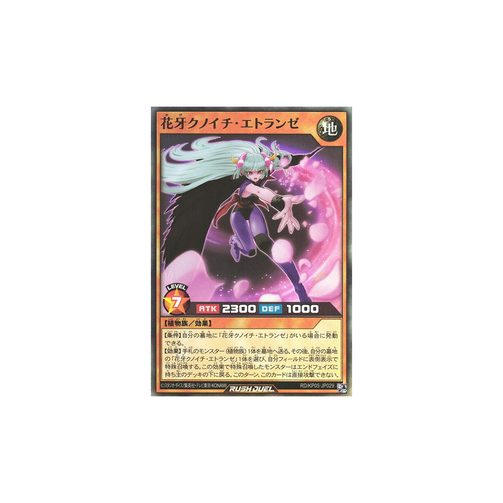 Flowerfang Kunoichi Etranzer - RD/KP05-JP029