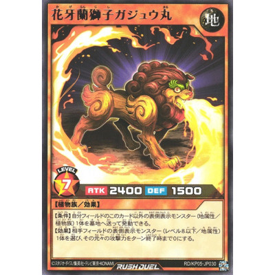 Flowerfang Orchid Lion Gajuumaru - RD/KP05-JP030