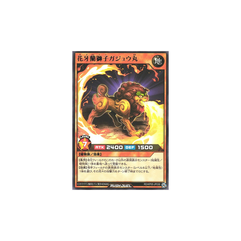 Flowerfang Orchid Lion Gajuumaru - RD/KP05-JP030