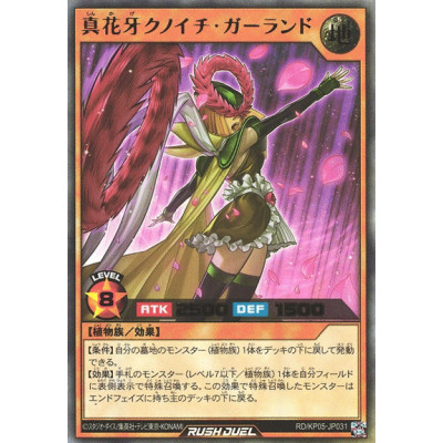 True Flowerfang Kunoichi Garrand - RD/KP05-JP031