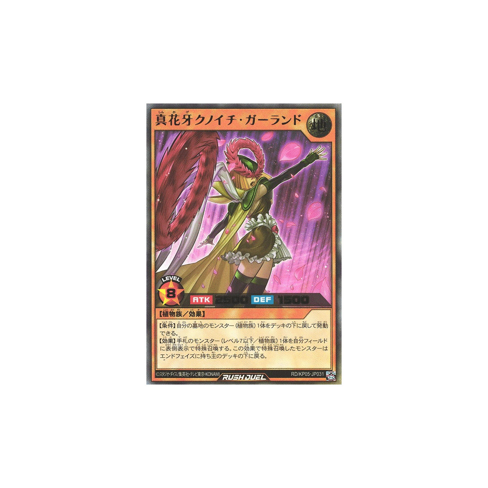 True Flowerfang Kunoichi Garrand - RD/KP05-JP031