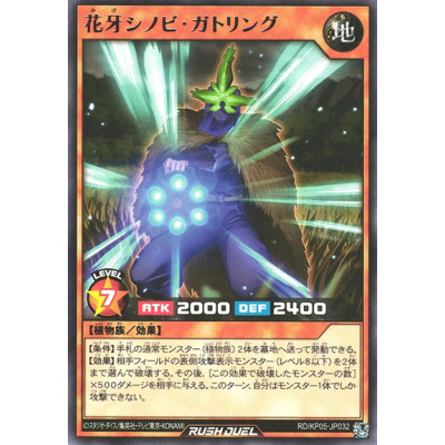 Flowerfang Shinobi Gatring - RD/KP05-JP032