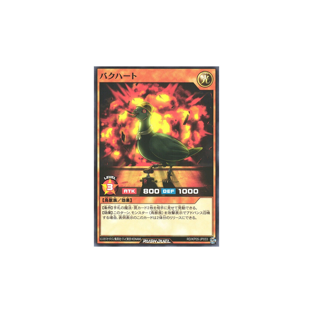 Bombheart - RD/KP05-JP033