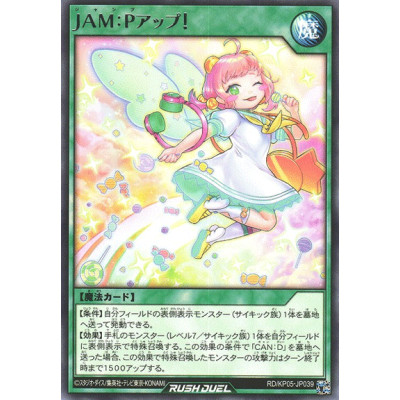 JAM:P Up - RD/KP05-JP039