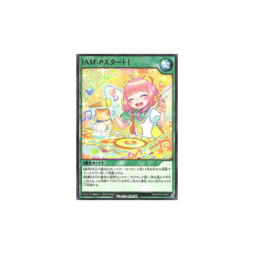 JAM:P Start - RD/KP05-JP040