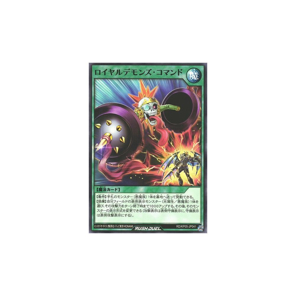 Royal Demon's Command - RD/KP05-JP041