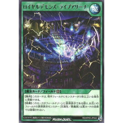Royal Demon's Live Arena - RD/KP05-JP042