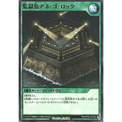 Prison Island Ane Go Rock - RD/KP05-JP045