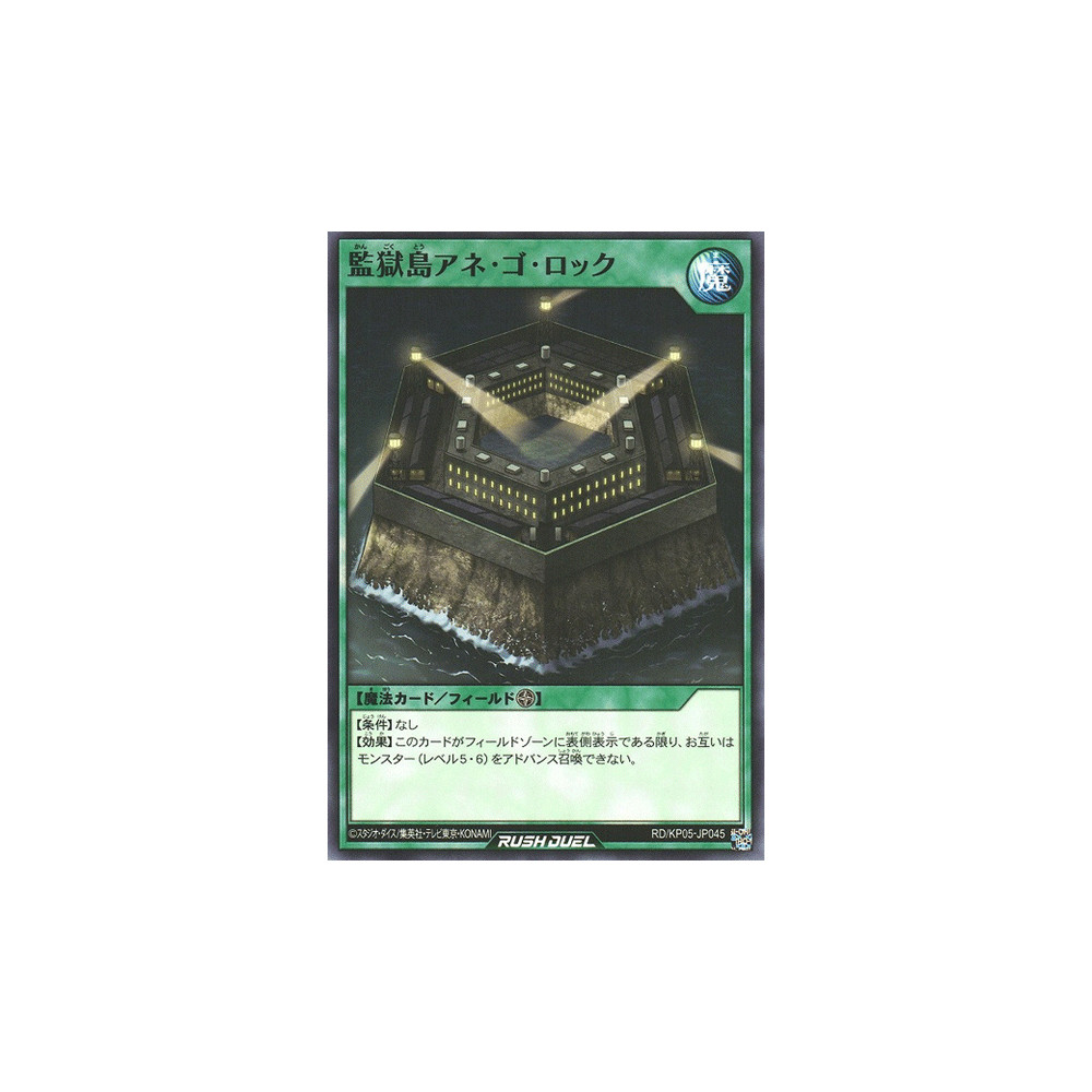 Prison Island Ane Go Rock - RD/KP05-JP045