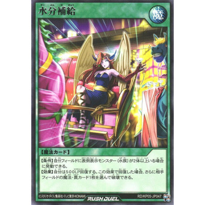 Moisturize - RD/KP05-JP047