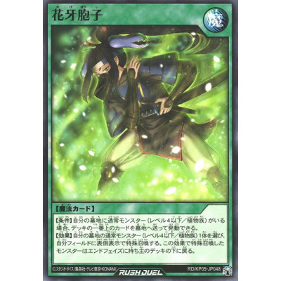 Flowerfang Spores - RD/KP05-JP048
