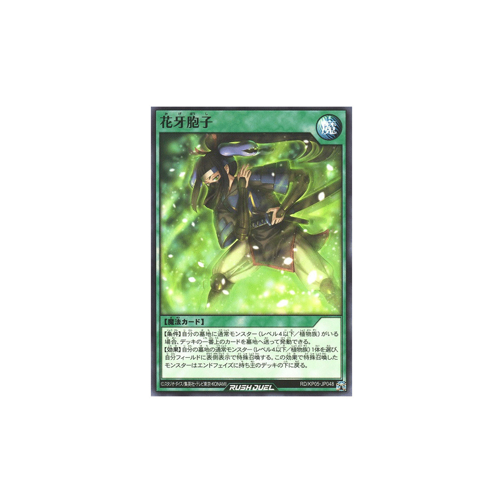 Flowerfang Spores - RD/KP05-JP048