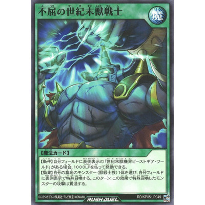 The Indomitable Post-Apocalyptic Beast-Warrior - RD/KP05-JP049