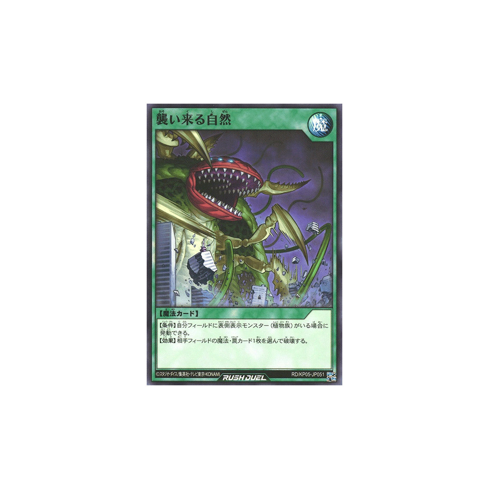 Invading Nature - RD/KP05-JP051