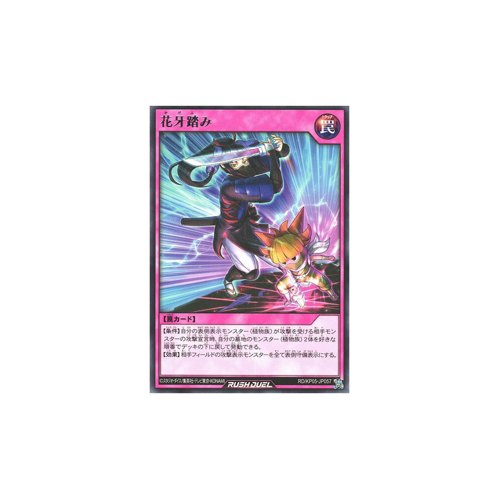 Flowerfang Shadow Strike - RD/KP05-JP057