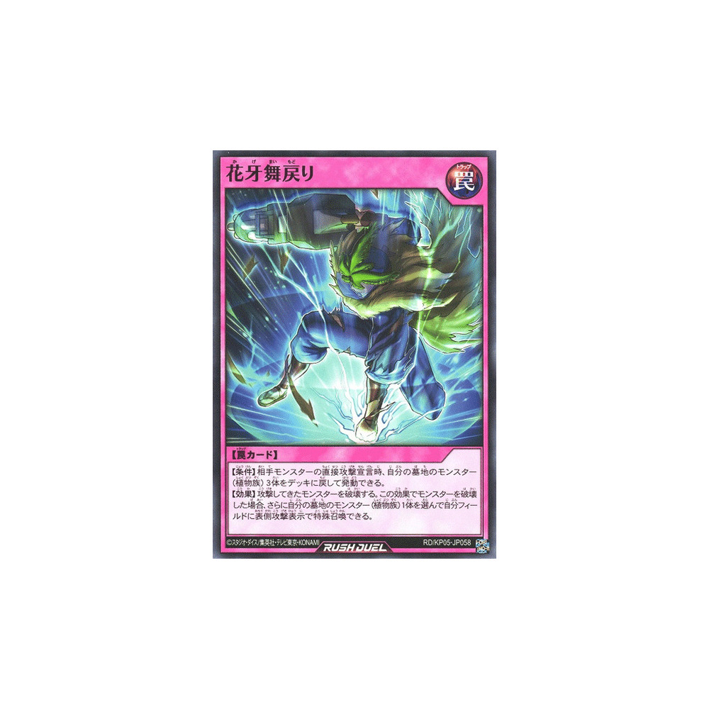Flowerfang Comeback - RD/KP05-JP058