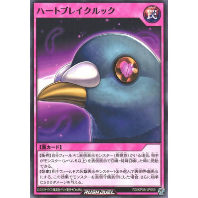 Heartbreak Look - RD/KP05-JP059