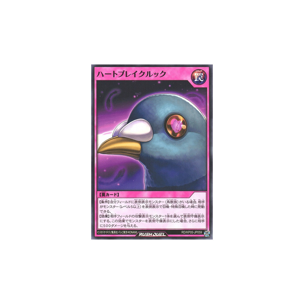Heartbreak Look - RD/KP05-JP059