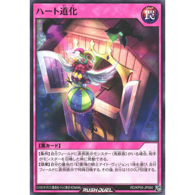 Heart Foolery - RD/KP05-JP060