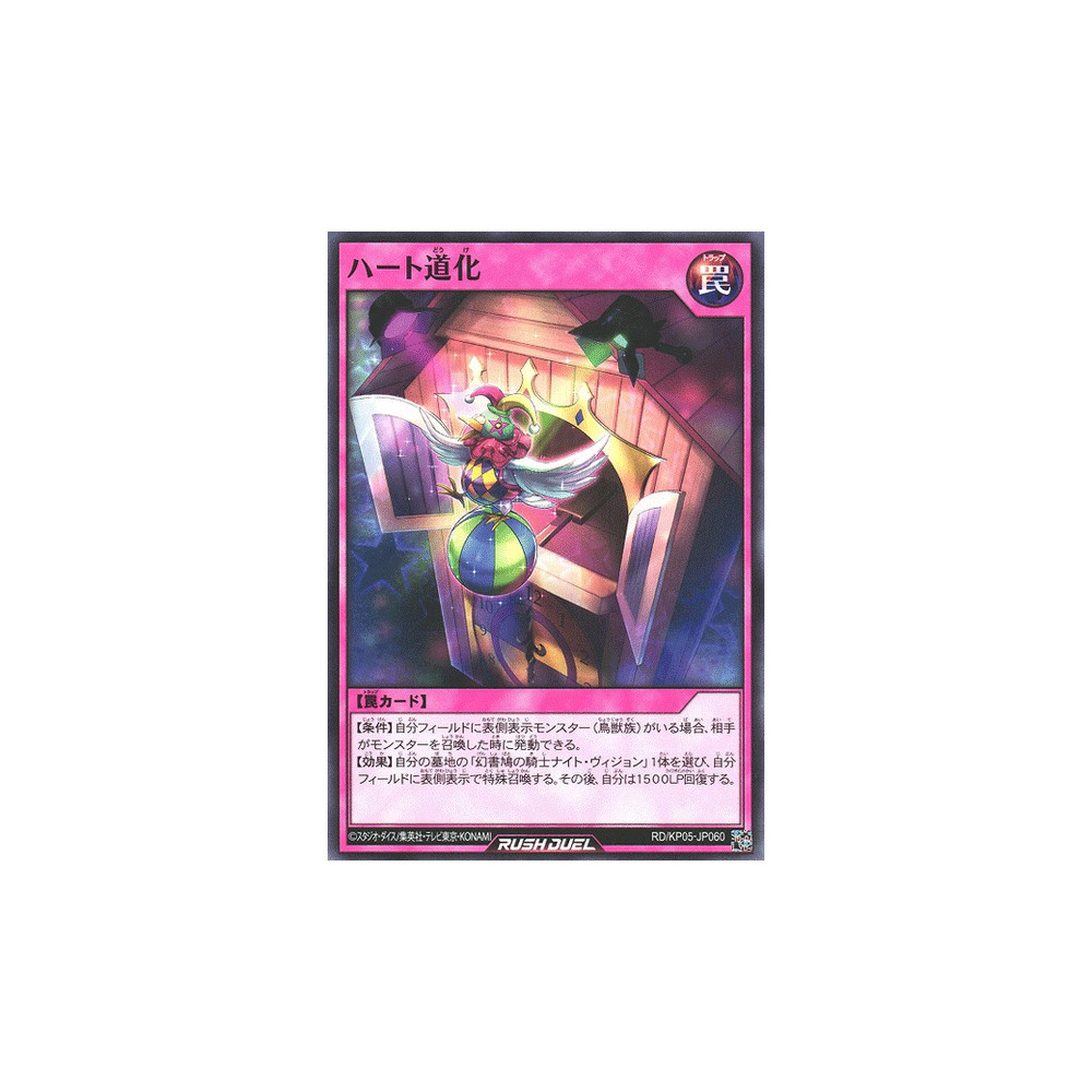 Heart Foolery - RD/KP05-JP060