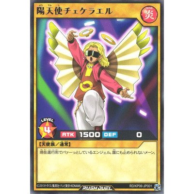 Checkrael the Sun Angel, Yo - RD/KP06-JP001