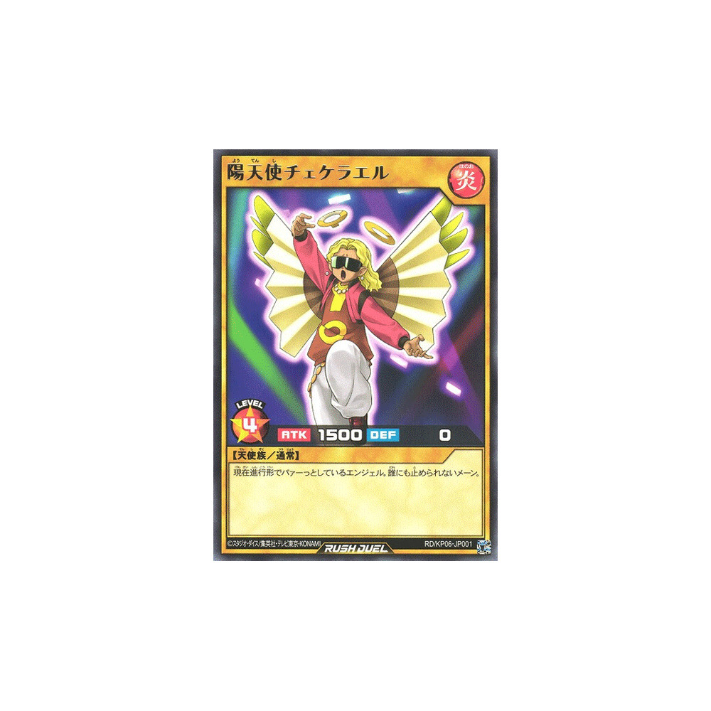 Checkrael the Sun Angel, Yo - RD/KP06-JP001