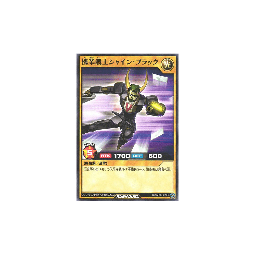 Corporate Soldier Shine Black - RD/KP06-JP003