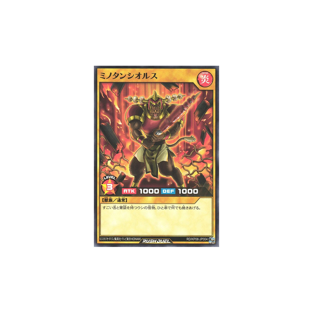Battle Ox Tongue - RD/KP06-JP004