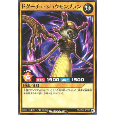 Dogulce Jomont Blanc - RD/KP06-JP008