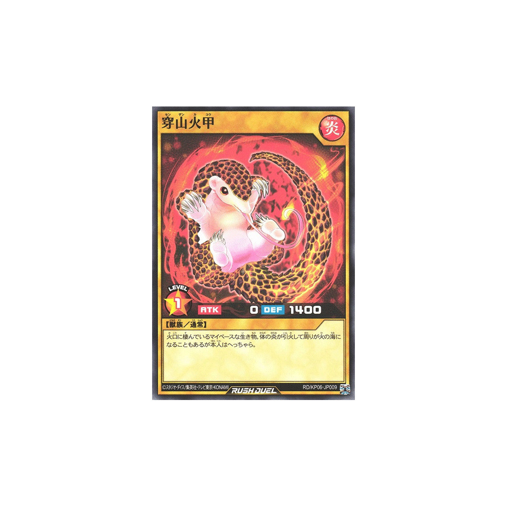 Grilled Pangolin - RD/KP06-JP009